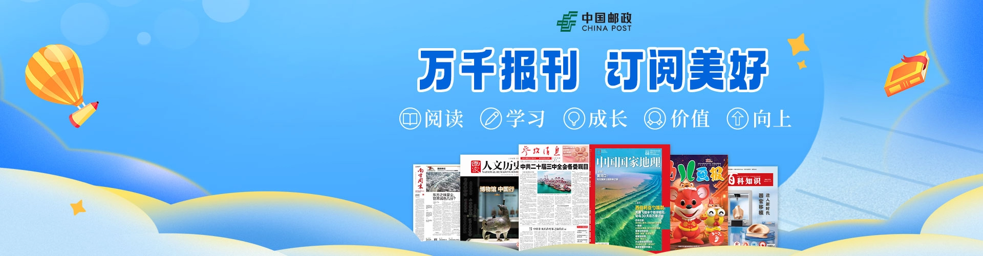 中国邮政业务官网